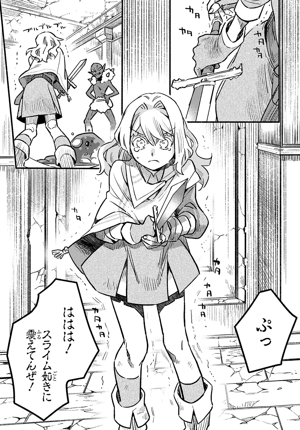 Read THE SUPPORTING ENCHANTER OF DESPERATE SKILL Chapter 2 [High Quality / Full] - Page 7 - nicomanga.net