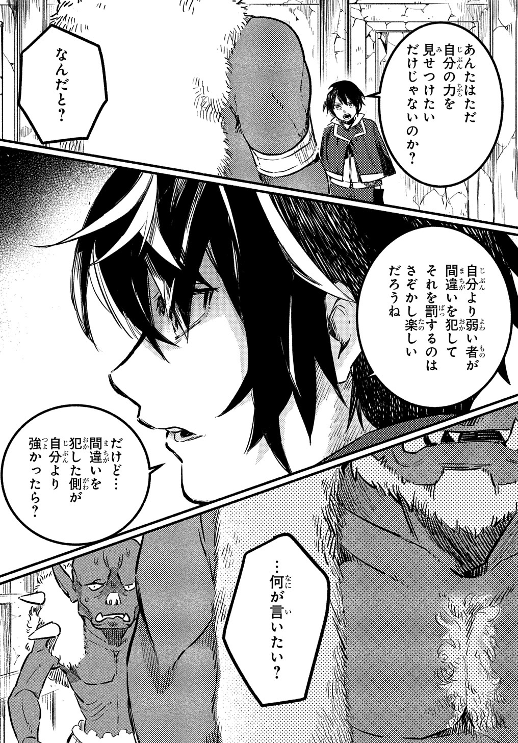 Read THE SUPPORTING ENCHANTER OF DESPERATE SKILL Chapter 2 [High Quality / Full] - Page 14 - nicomanga.net