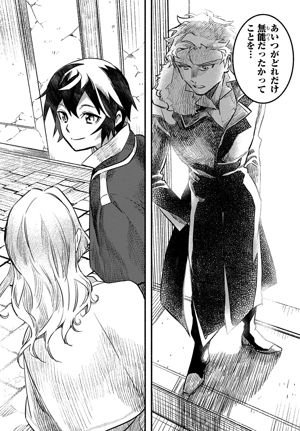 Read THE SUPPORTING ENCHANTER OF DESPERATE SKILL Chapter 2 [High Quality / Full] - Page 39 - nicomanga.net