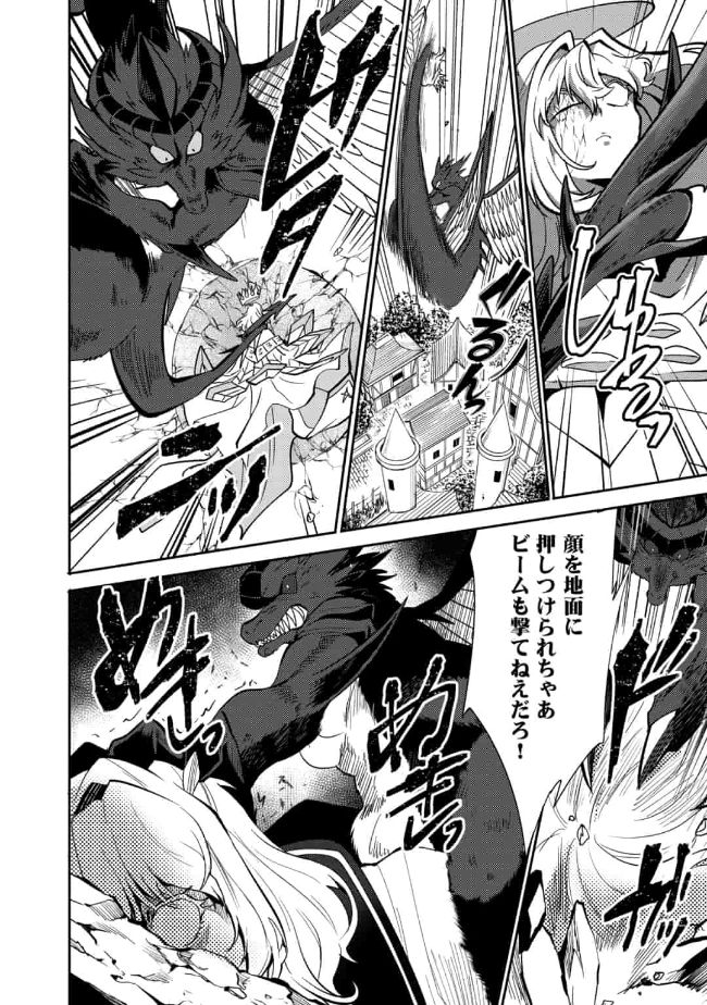SAIKYOU NO MAMONO NI NARUMICHI O TADORU ORE, ISEKAIJUU DE ZAMAA WO SHIKKOU SURU Chap 13 - Pic 10