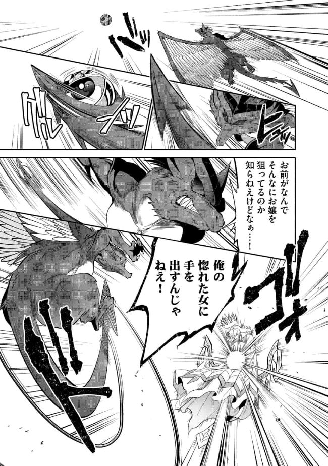 SAIKYOU NO MAMONO NI NARUMICHI O TADORU ORE, ISEKAIJUU DE ZAMAA WO SHIKKOU SURU Chap 13 - Pic 17