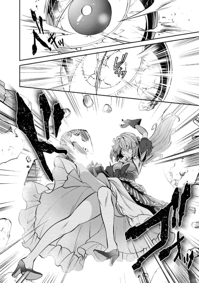 SAIKYOU NO MAMONO NI NARUMICHI O TADORU ORE, ISEKAIJUU DE ZAMAA WO SHIKKOU SURU Chap 13 - Pic 18
