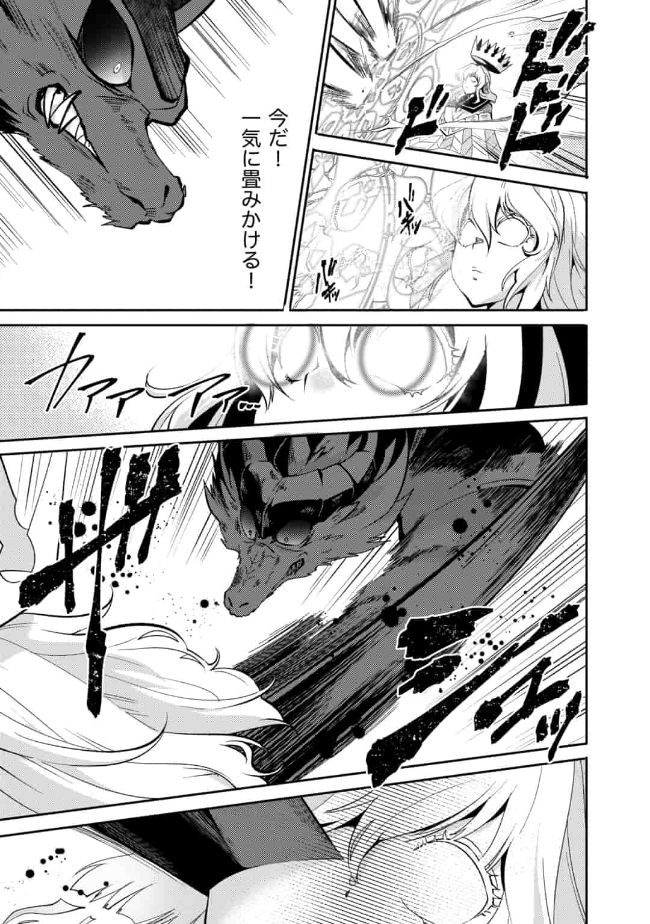 SAIKYOU NO MAMONO NI NARUMICHI O TADORU ORE, ISEKAIJUU DE ZAMAA WO SHIKKOU SURU Chap 13 - Pic 9
