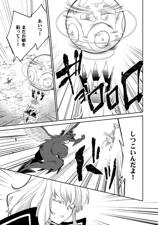 SAIKYOU NO MAMONO NI NARUMICHI O TADORU ORE, ISEKAIJUU DE ZAMAA WO SHIKKOU SURU Chap 13 - Pic 3