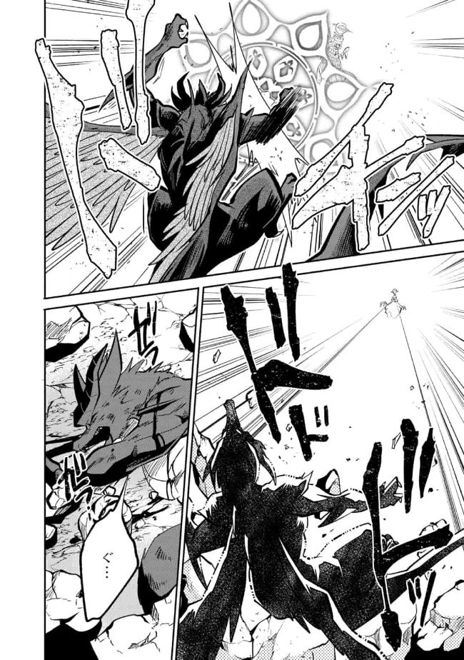 SAIKYOU NO MAMONO NI NARUMICHI O TADORU ORE, ISEKAIJUU DE ZAMAA WO SHIKKOU SURU Chap 13 - Pic 4