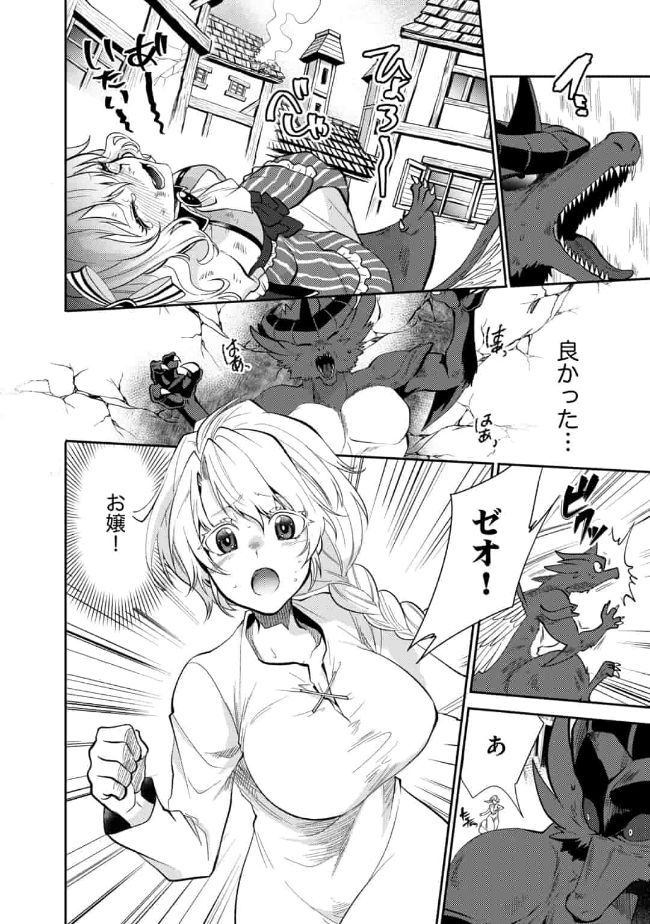 SAIKYOU NO MAMONO NI NARUMICHI O TADORU ORE, ISEKAIJUU DE ZAMAA WO SHIKKOU SURU Chap 13 - Pic 20