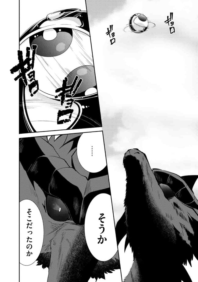 SAIKYOU NO MAMONO NI NARUMICHI O TADORU ORE, ISEKAIJUU DE ZAMAA WO SHIKKOU SURU Chap 13 - Pic 16