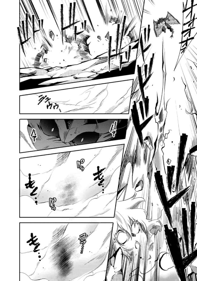 SAIKYOU NO MAMONO NI NARUMICHI O TADORU ORE, ISEKAIJUU DE ZAMAA WO SHIKKOU SURU Chap 13 - Pic 14