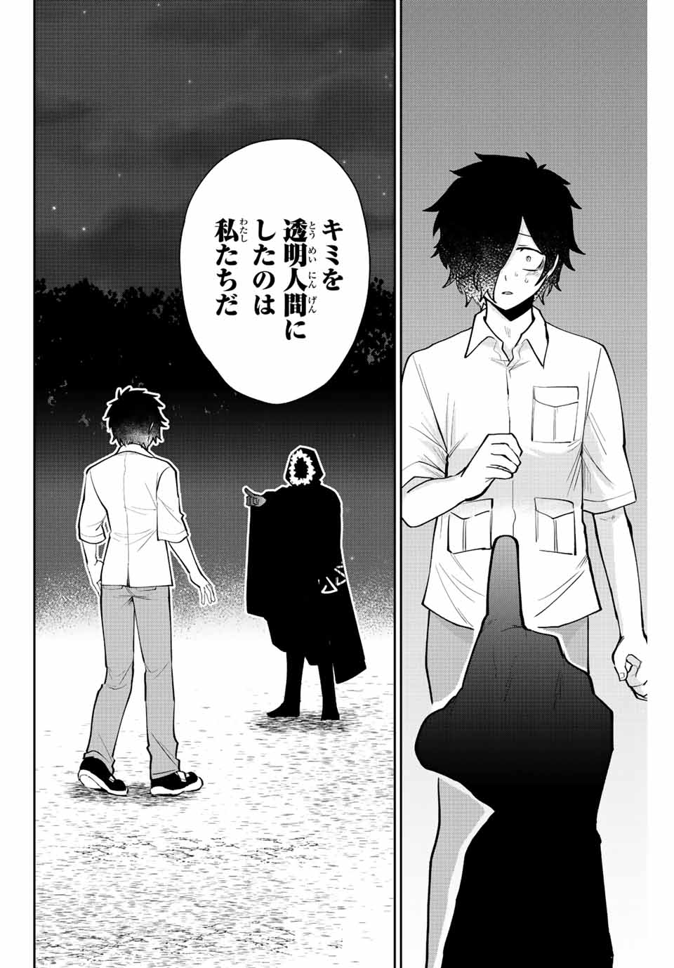 Read TOSHI TO MAHOU WA KISS SHIDAI Chapter 37 [High Quality / Full] - Page 6 - nicomanga.net