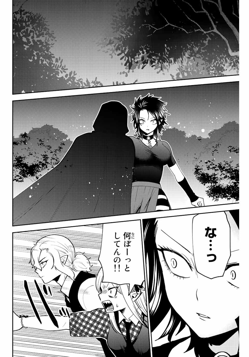 Read TOSHI TO MAHOU WA KISS SHIDAI Chapter 37 [High Quality / Full] - Page 2 - nicomanga.net