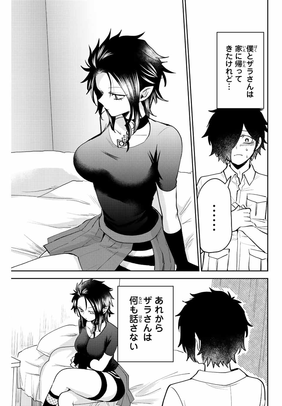 Read TOSHI TO MAHOU WA KISS SHIDAI Chapter 37 [High Quality / Full] - Page 9 - nicomanga.net