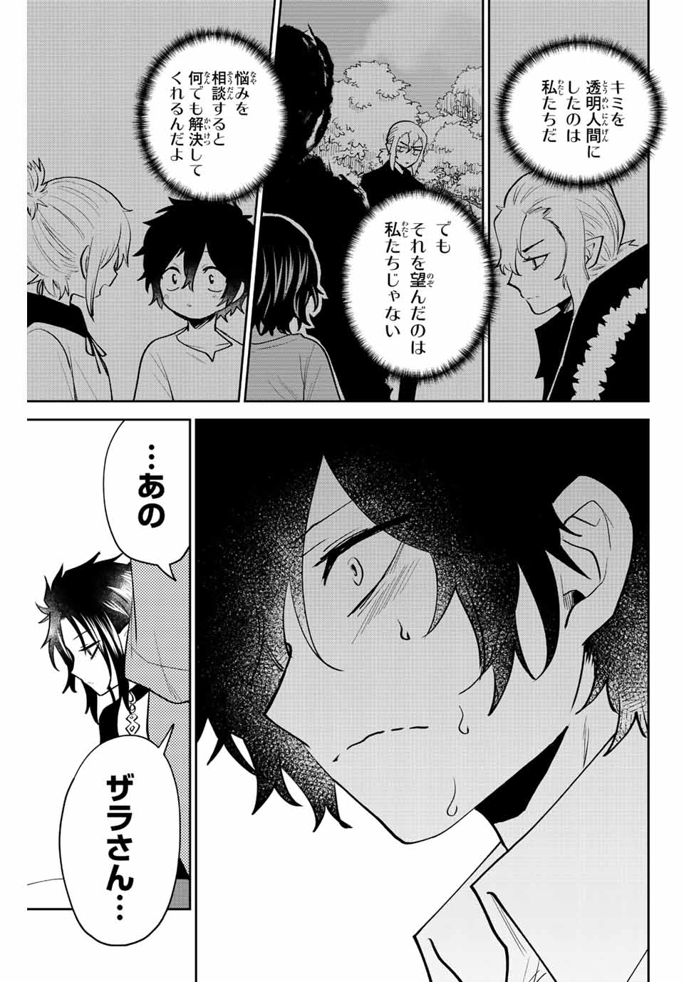 Read TOSHI TO MAHOU WA KISS SHIDAI Chapter 37 [High Quality / Full] - Page 11 - nicomanga.net