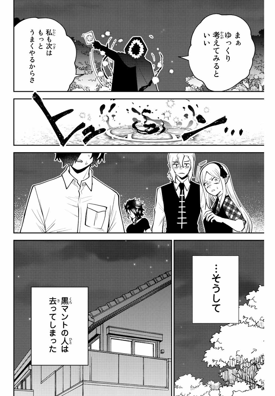 Read TOSHI TO MAHOU WA KISS SHIDAI Chapter 37 [High Quality / Full] - Page 8 - nicomanga.net