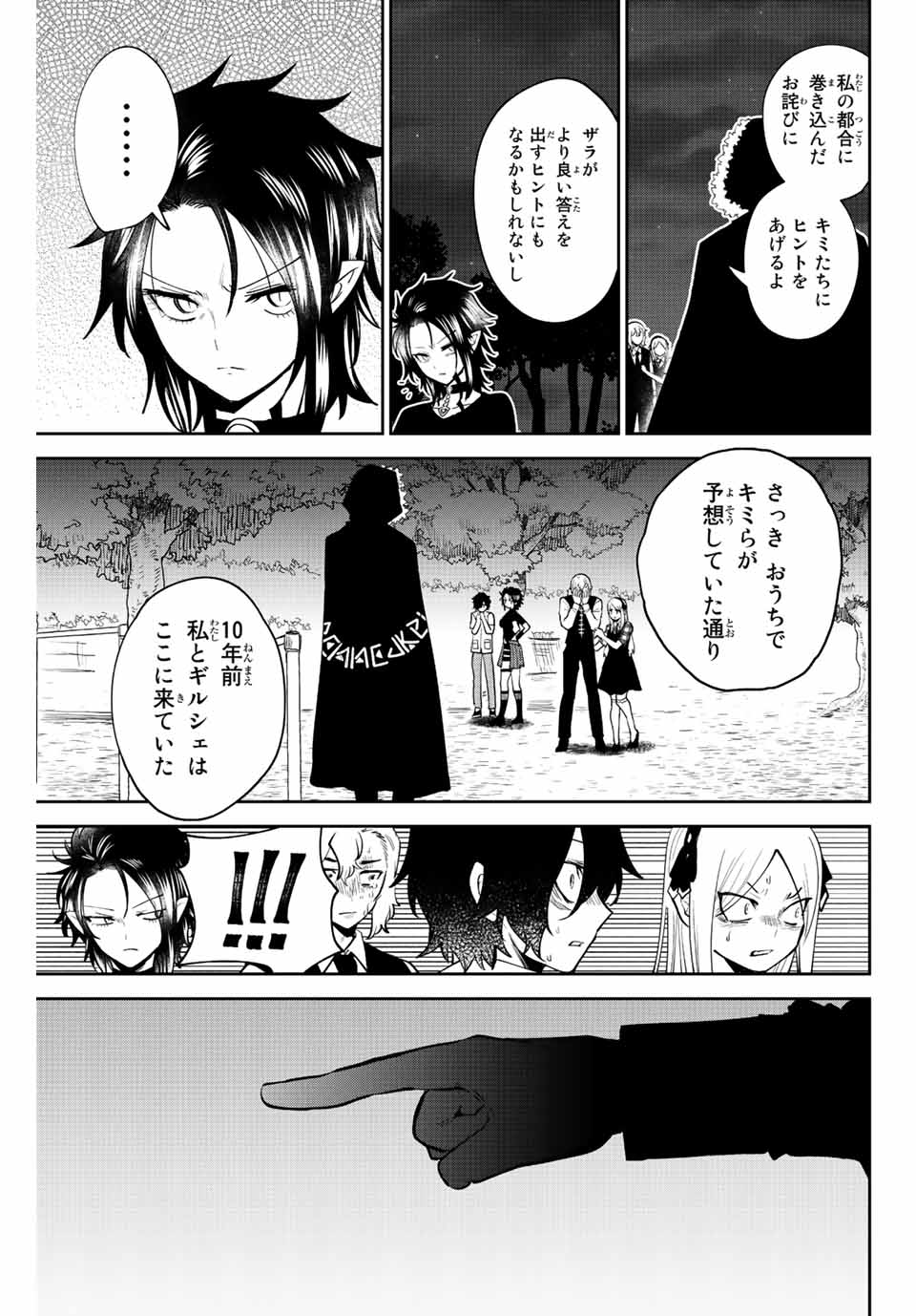 Read TOSHI TO MAHOU WA KISS SHIDAI Chapter 37 [High Quality / Full] - Page 5 - nicomanga.net