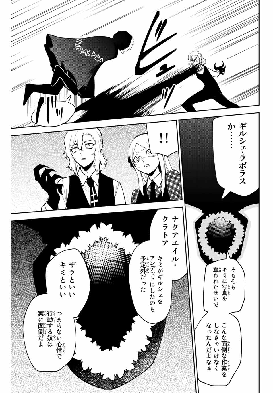Read TOSHI TO MAHOU WA KISS SHIDAI Chapter 37 [High Quality / Full] - Page 3 - nicomanga.net