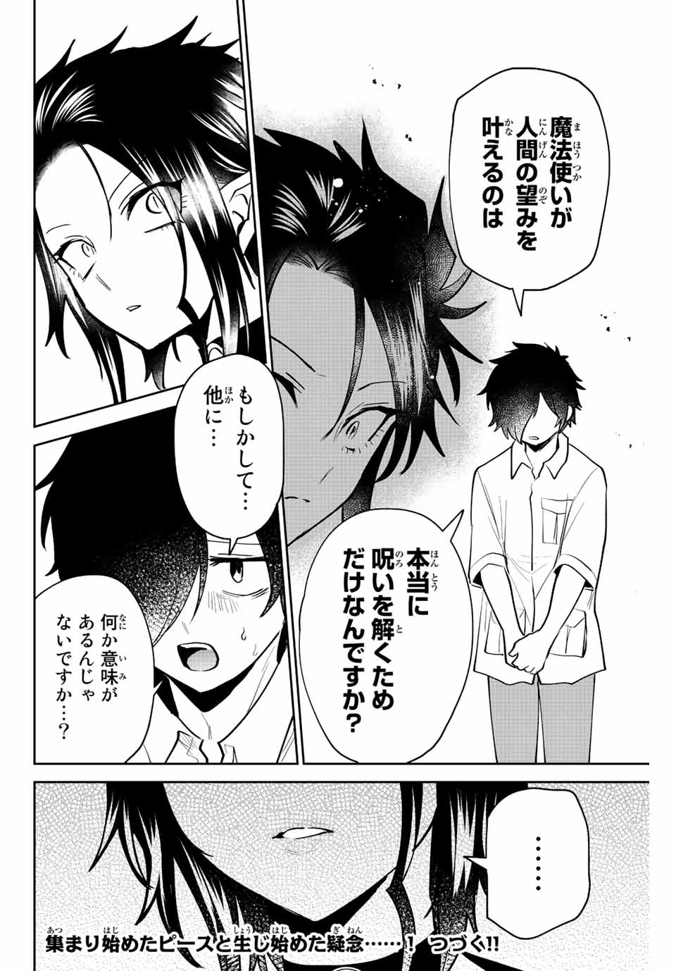 Read TOSHI TO MAHOU WA KISS SHIDAI Chapter 37 [High Quality / Full] - Page 12 - nicomanga.net
