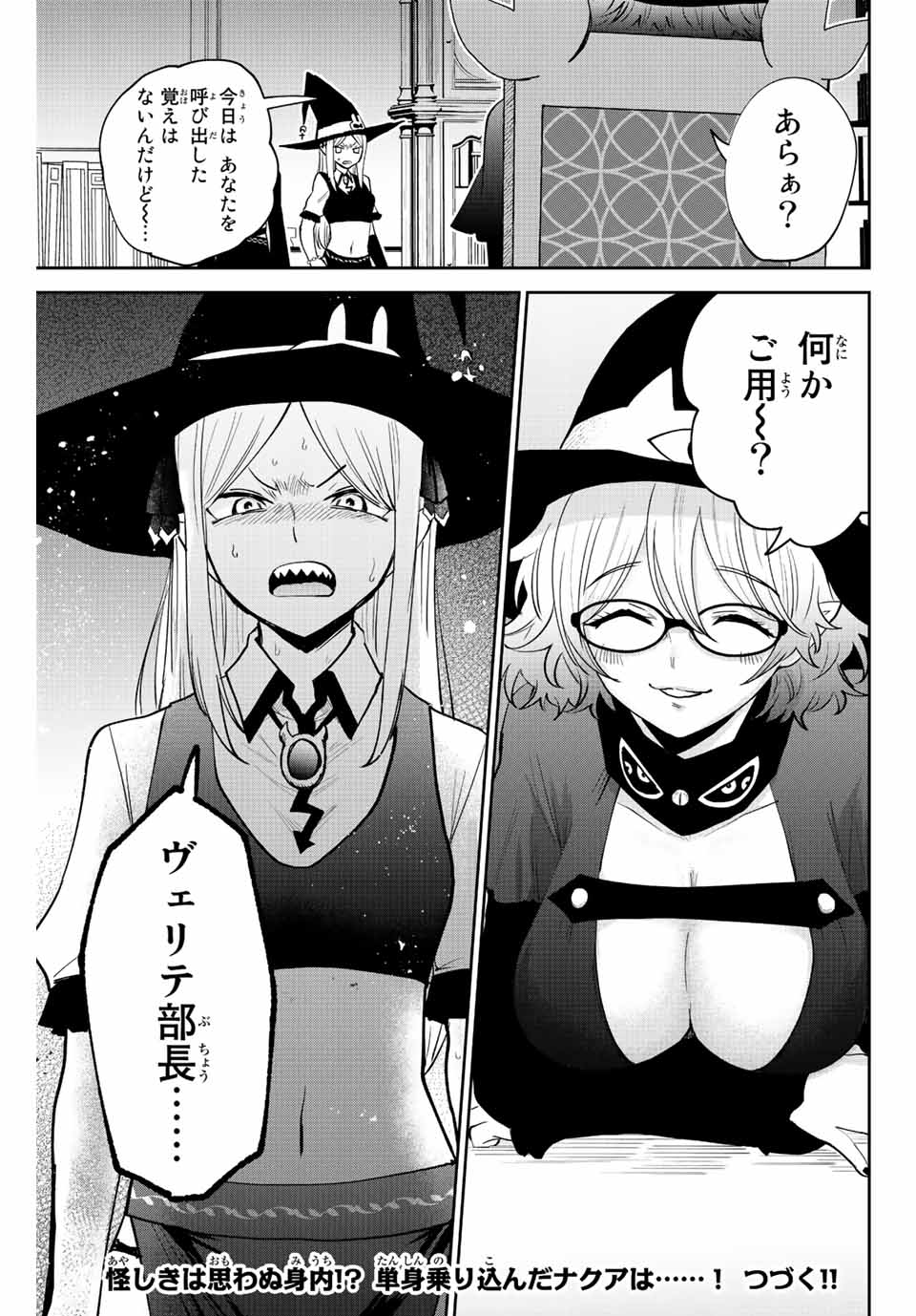 Read TOSHI TO MAHOU WA KISS SHIDAI Chapter 38 [High Quality / Full] - Page 13 - nicomanga.net