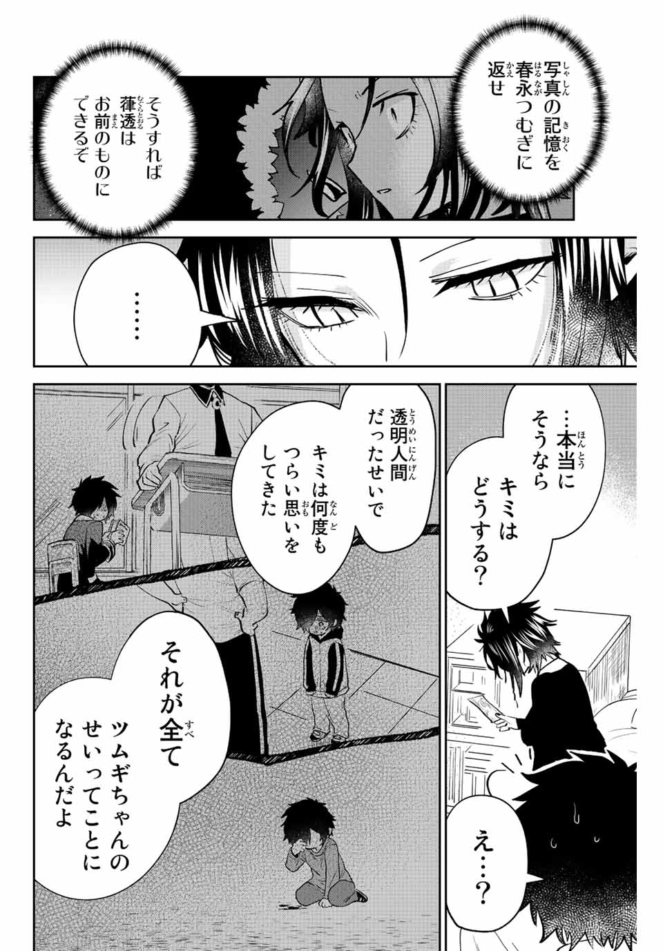 Read TOSHI TO MAHOU WA KISS SHIDAI Chapter 38 [High Quality / Full] - Page 8 - nicomanga.net