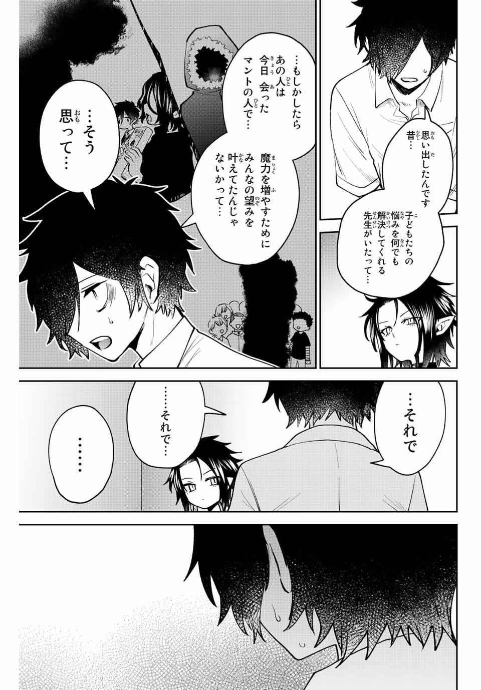Read TOSHI TO MAHOU WA KISS SHIDAI Chapter 38 [High Quality / Full] - Page 5 - nicomanga.net