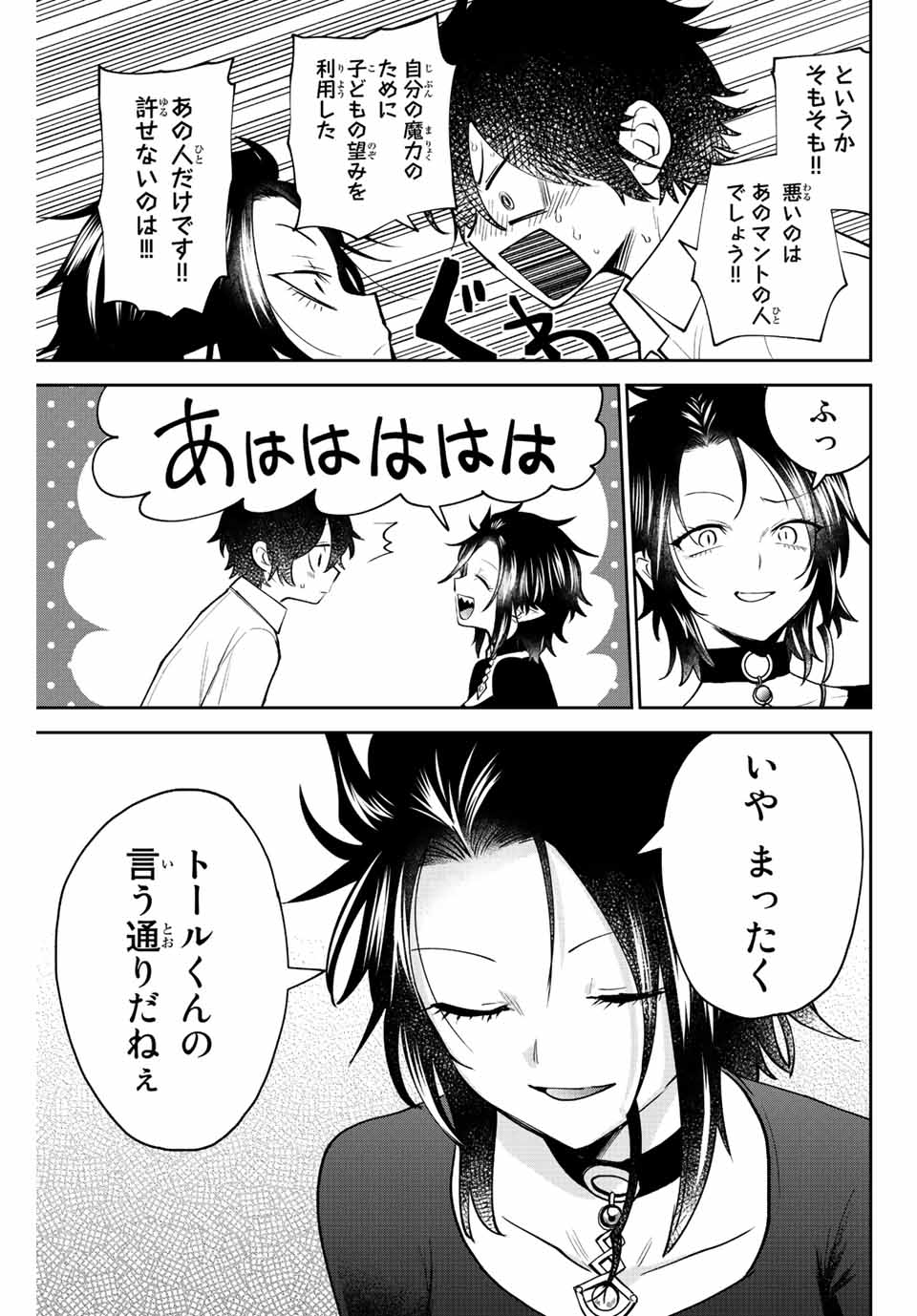 Read TOSHI TO MAHOU WA KISS SHIDAI Chapter 38 [High Quality / Full] - Page 11 - nicomanga.net