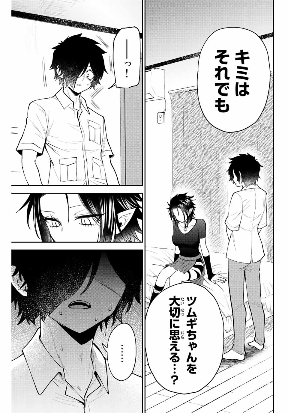 Read TOSHI TO MAHOU WA KISS SHIDAI Chapter 38 [High Quality / Full] - Page 9 - nicomanga.net