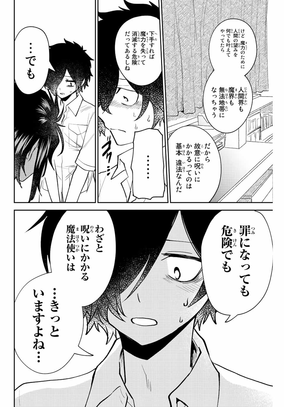 Read TOSHI TO MAHOU WA KISS SHIDAI Chapter 38 [High Quality / Full] - Page 4 - nicomanga.net