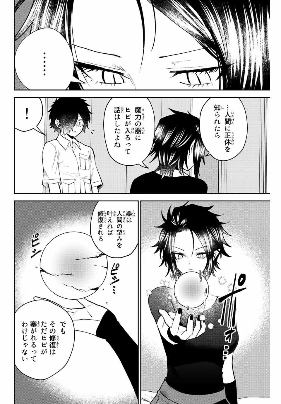 Read TOSHI TO MAHOU WA KISS SHIDAI Chapter 38 [High Quality / Full] - Page 2 - nicomanga.net