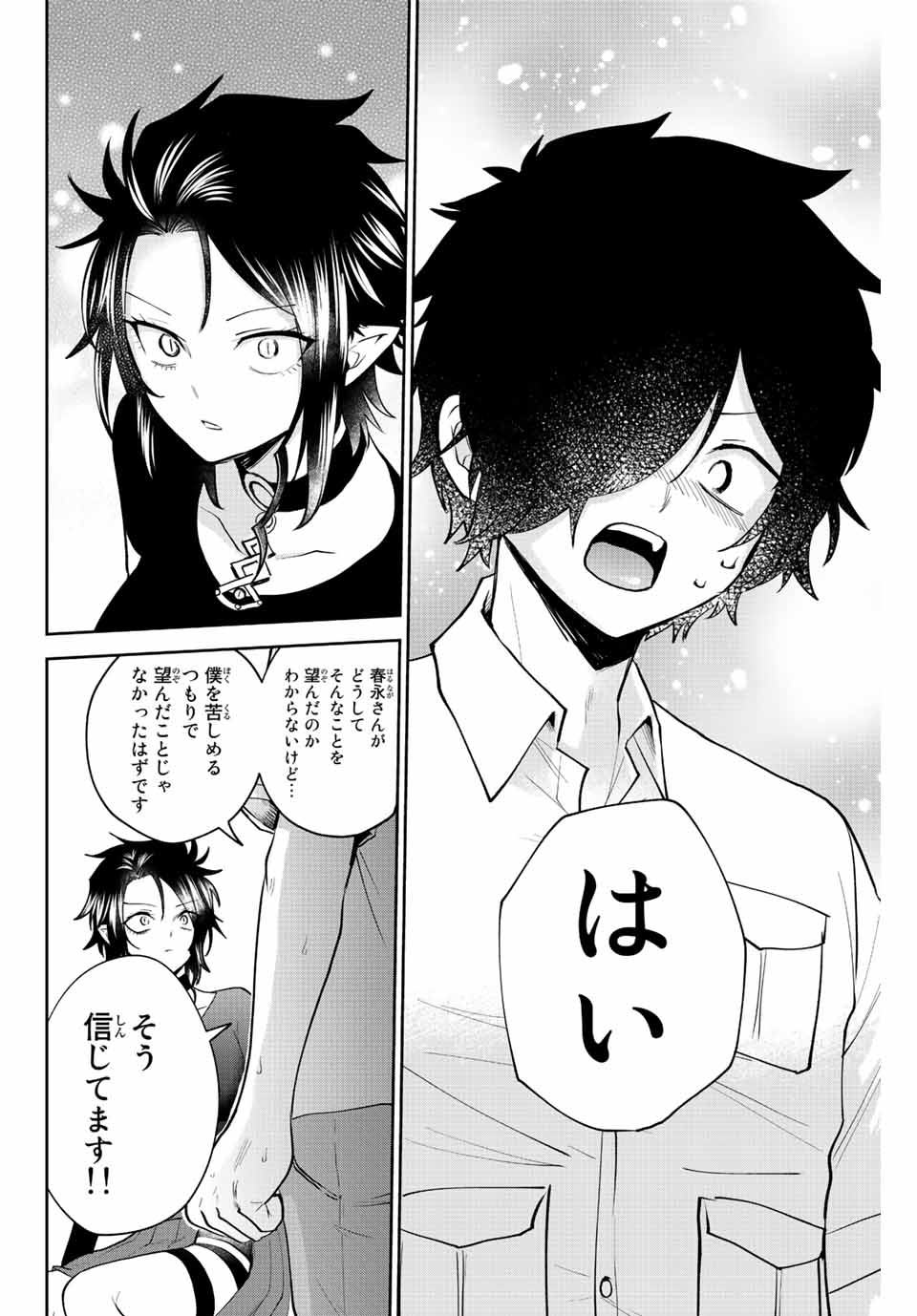 Read TOSHI TO MAHOU WA KISS SHIDAI Chapter 38 [High Quality / Full] - Page 10 - nicomanga.net
