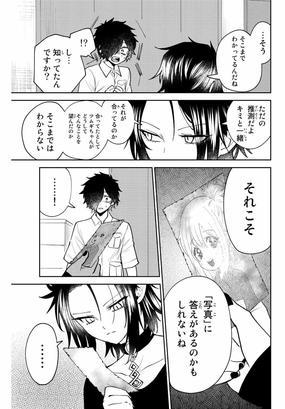 Read TOSHI TO MAHOU WA KISS SHIDAI Chapter 38 [High Quality / Full] - Page 7 - nicomanga.net