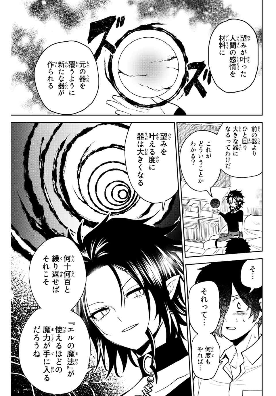 Read TOSHI TO MAHOU WA KISS SHIDAI Chapter 38 [High Quality / Full] - Page 3 - nicomanga.net