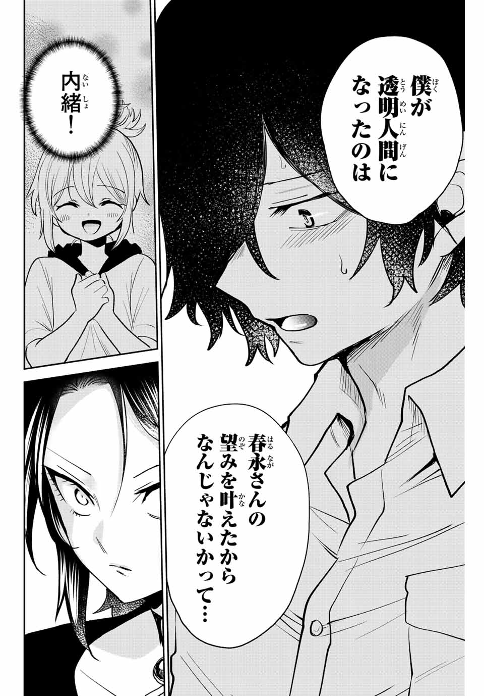 Read TOSHI TO MAHOU WA KISS SHIDAI Chapter 38 [High Quality / Full] - Page 6 - nicomanga.net