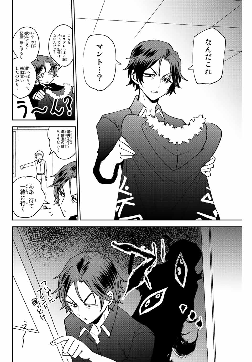 Read TOSHI TO MAHOU WA KISS SHIDAI Chapter 39 [High Quality / Full] - Page 12 - nicomanga.net