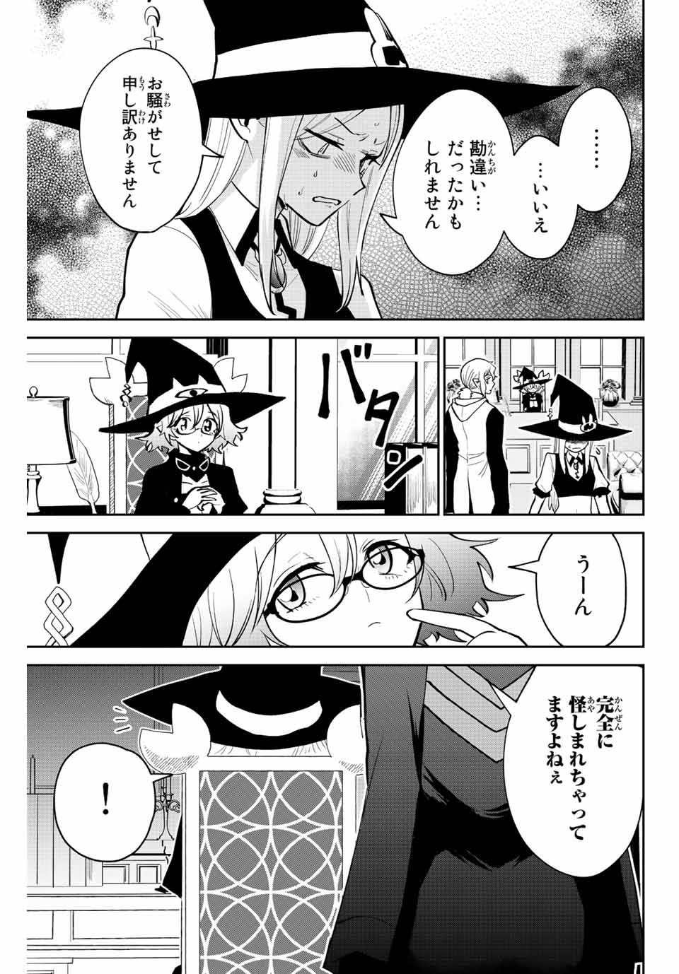 Read TOSHI TO MAHOU WA KISS SHIDAI Chapter 39 [High Quality / Full] - Page 5 - nicomanga.net