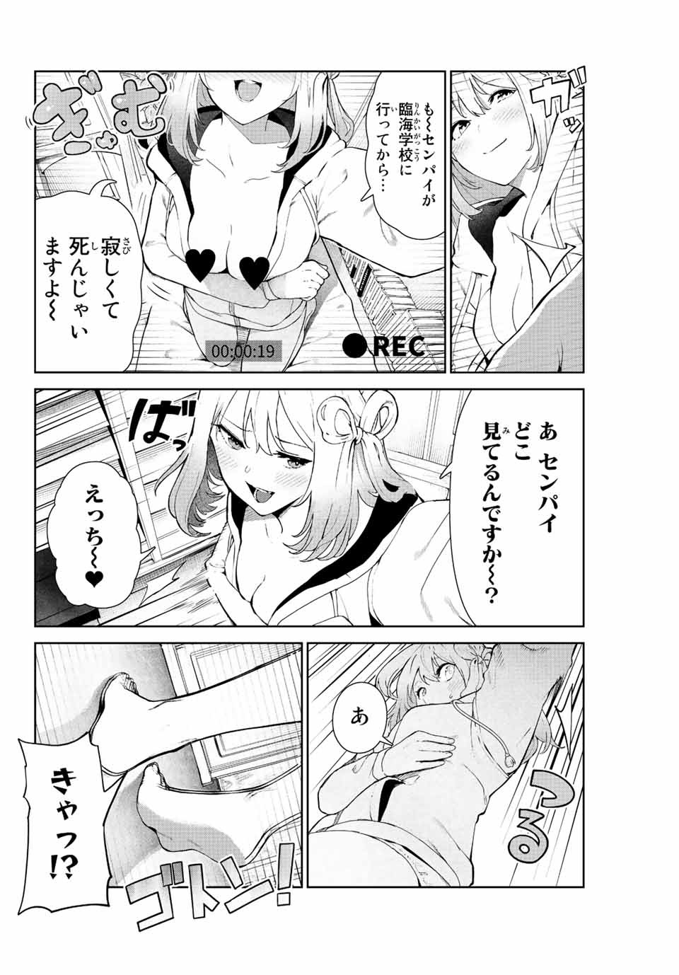 INU NI NATTARA SUKI NA HITO NI HIROWARETA - RAW Chap 38.5 - Pic 2