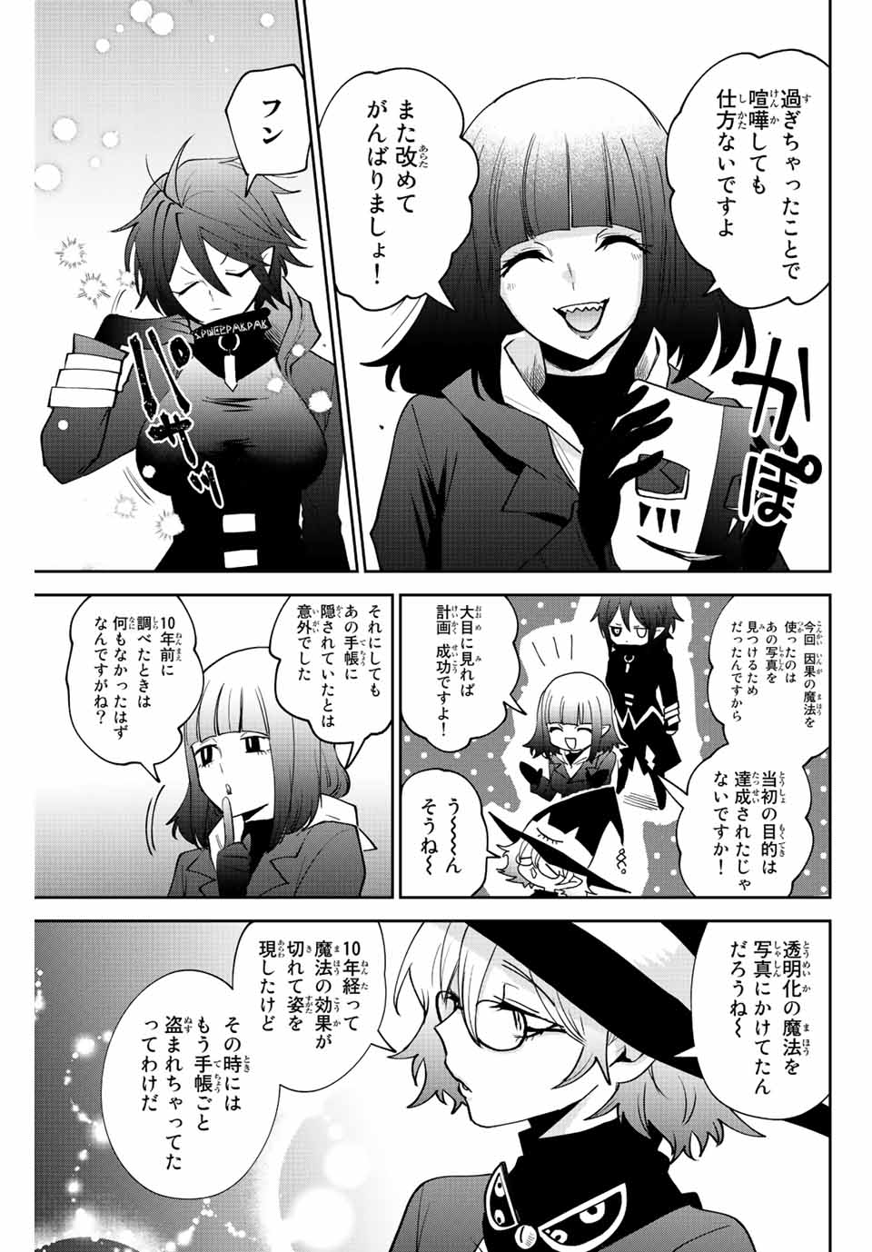 Read TOSHI TO MAHOU WA KISS SHIDAI Chapter 39 [High Quality / Full] - Page 7 - nicomanga.net