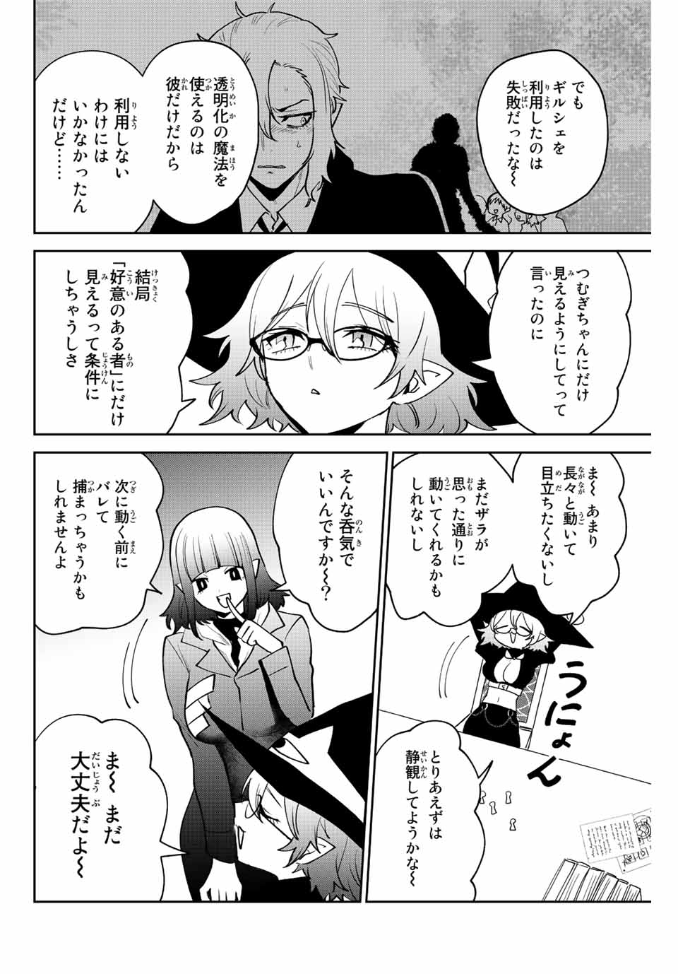Read TOSHI TO MAHOU WA KISS SHIDAI Chapter 39 [High Quality / Full] - Page 10 - nicomanga.net