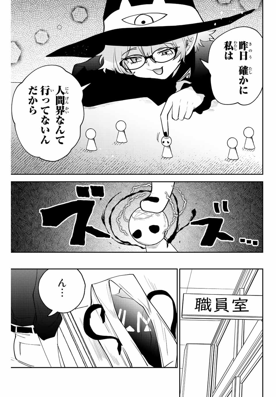 Read TOSHI TO MAHOU WA KISS SHIDAI Chapter 39 [High Quality / Full] - Page 11 - nicomanga.net