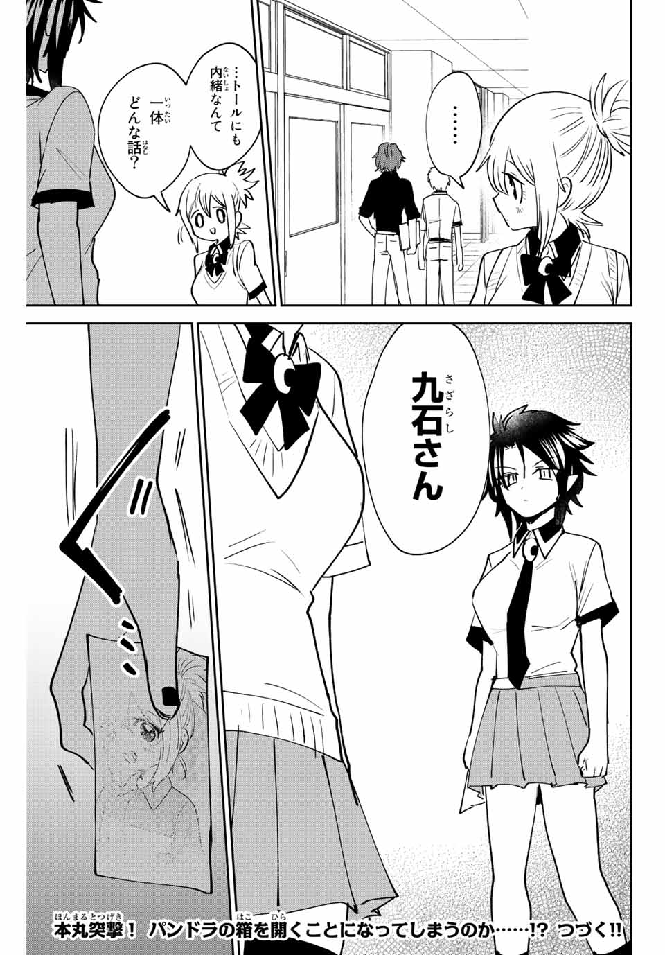 Read TOSHI TO MAHOU WA KISS SHIDAI Chapter 39 [High Quality / Full] - Page 13 - nicomanga.net