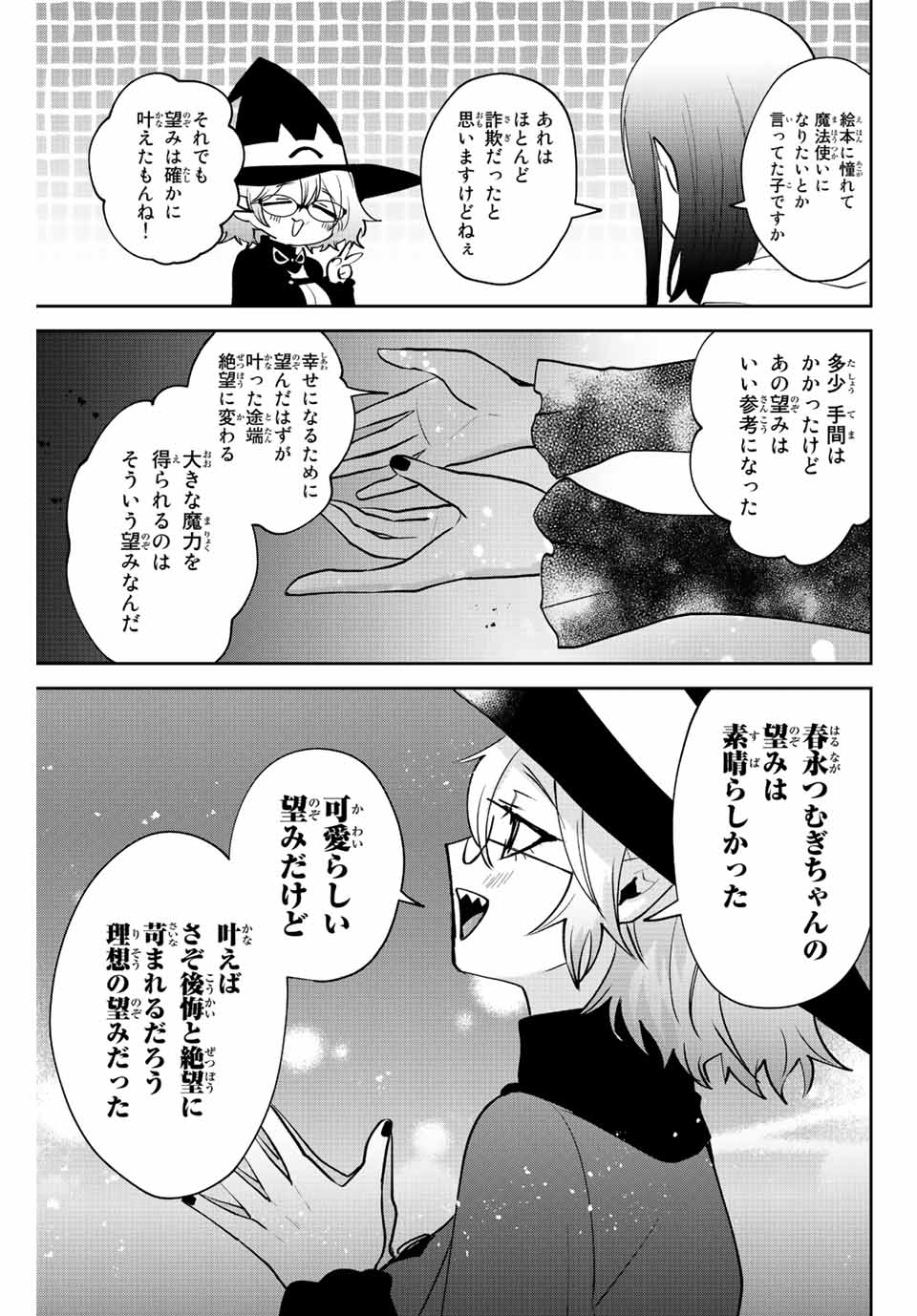 Read TOSHI TO MAHOU WA KISS SHIDAI Chapter 39 [High Quality / Full] - Page 9 - nicomanga.net