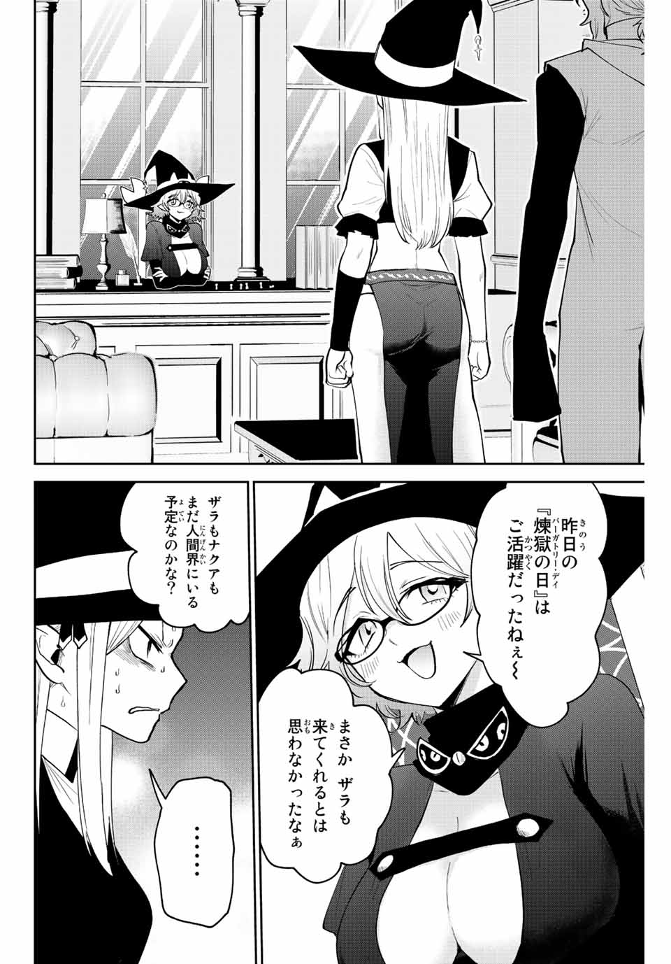 Read TOSHI TO MAHOU WA KISS SHIDAI Chapter 39 [High Quality / Full] - Page 2 - nicomanga.net