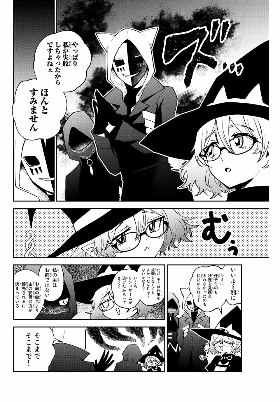 Read TOSHI TO MAHOU WA KISS SHIDAI Chapter 39 [High Quality / Full] - Page 6 - nicomanga.net