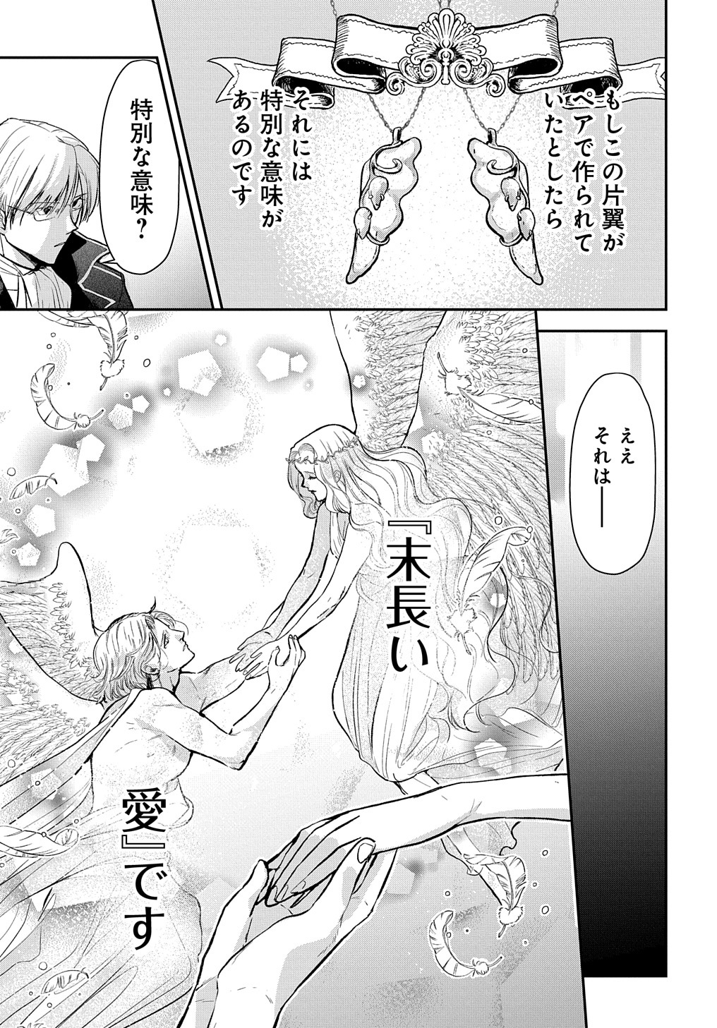 URAGIRARETA NODE, OUHITSUKI JIJO NI JOB CHANGE! Chap 6 - Pic 7