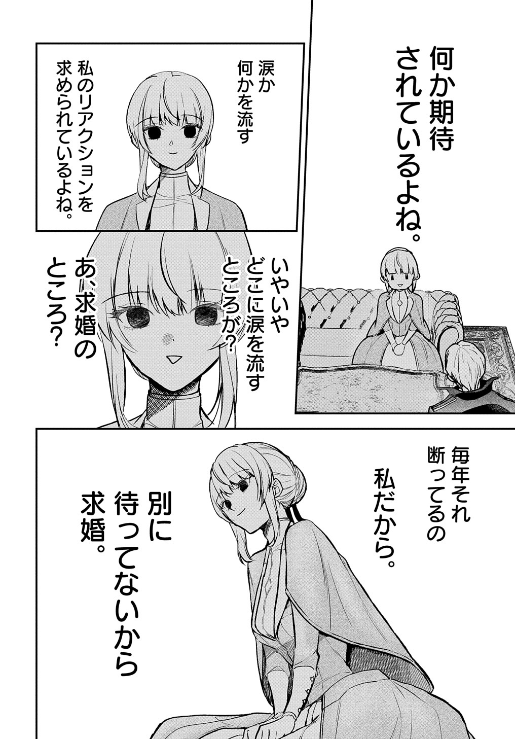 URAGIRARETA NODE, OUHITSUKI JIJO NI JOB CHANGE! Chap 6 - Pic 10
