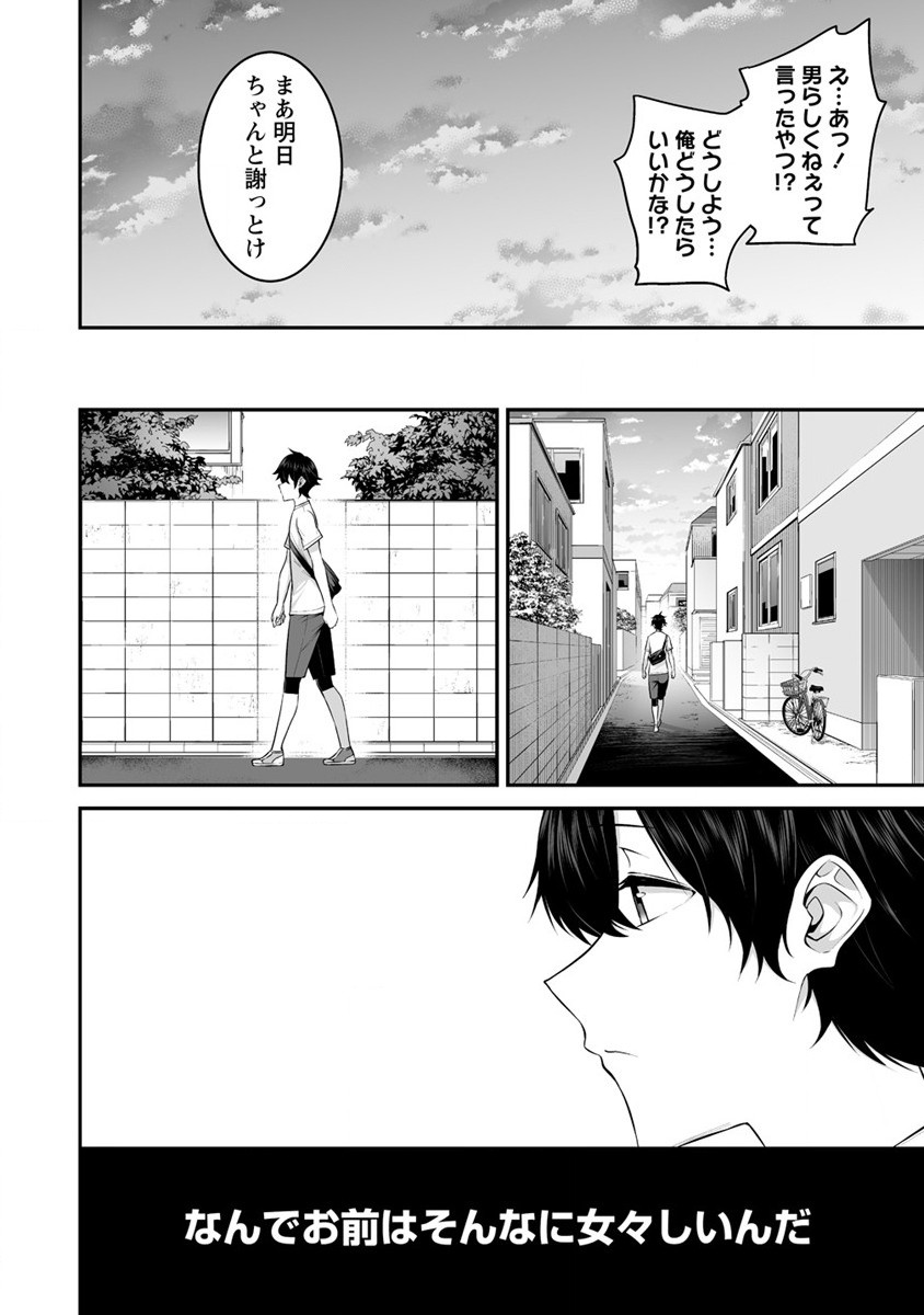 IMAIZUMIN-CHI WA DOUYARA GAL NO TAMARIBA NI NATTERU RASHII～DEEP～ Chap 1 - Pic 16
