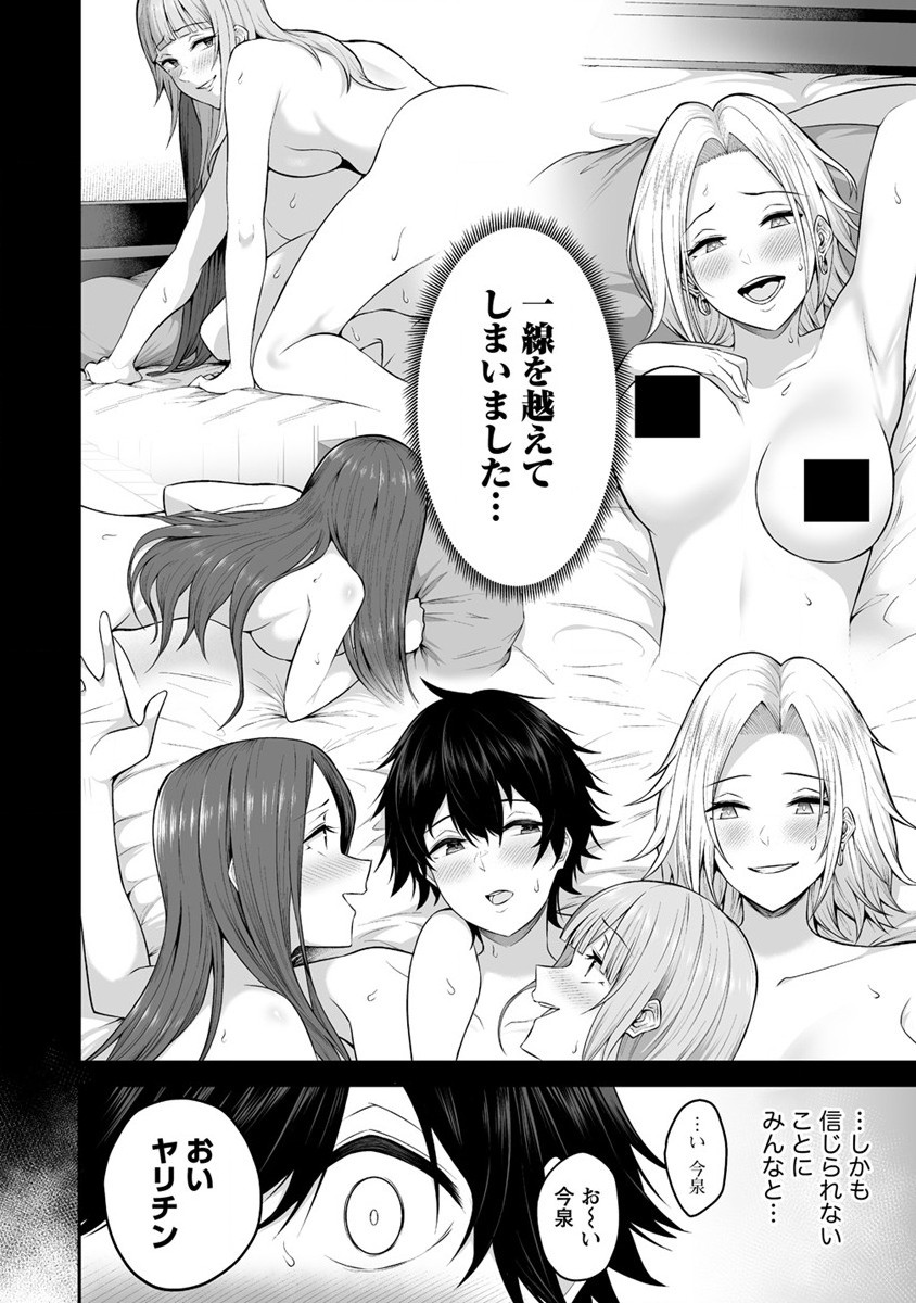 IMAIZUMIN-CHI WA DOUYARA GAL NO TAMARIBA NI NATTERU RASHII～DEEP～ Chap 1 - Pic 10