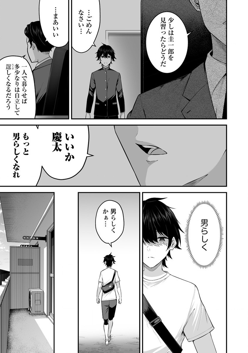 IMAIZUMIN-CHI WA DOUYARA GAL NO TAMARIBA NI NATTERU RASHII～DEEP～ Chap 1 - Pic 17