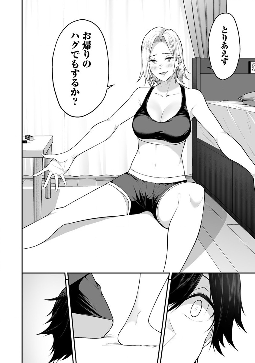 IMAIZUMIN-CHI WA DOUYARA GAL NO TAMARIBA NI NATTERU RASHII～DEEP～ Chap 1 - Pic 20