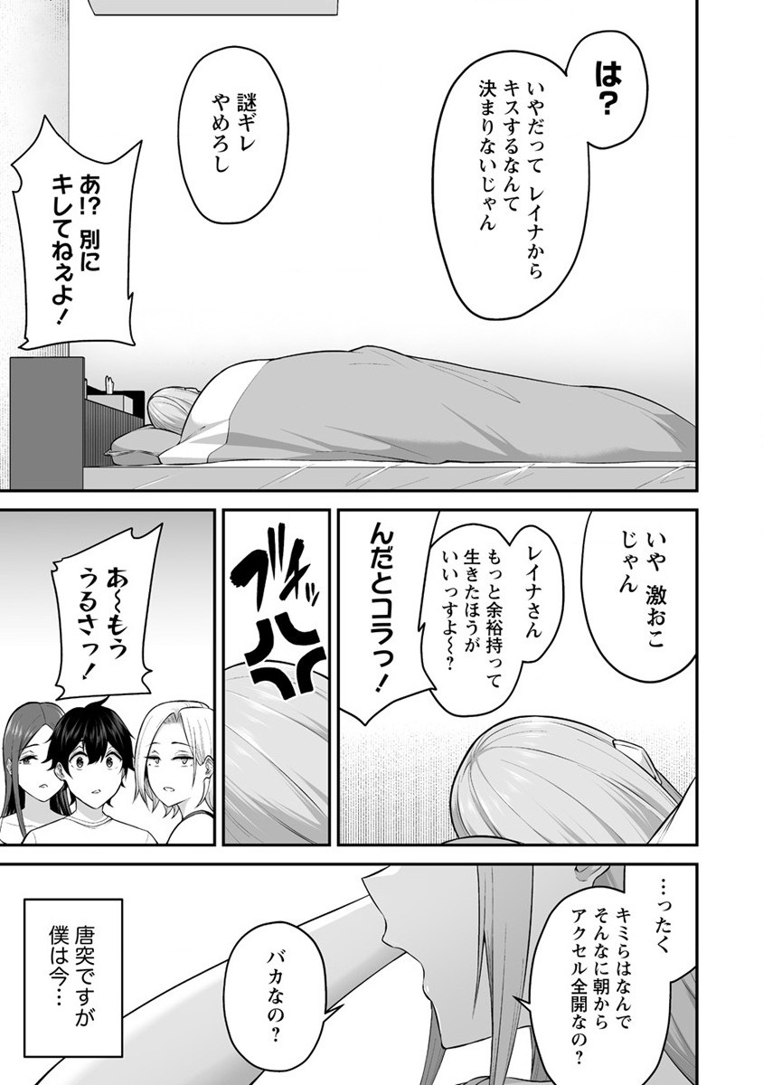 IMAIZUMIN-CHI WA DOUYARA GAL NO TAMARIBA NI NATTERU RASHII～DEEP～ Chap 1 - Pic 7