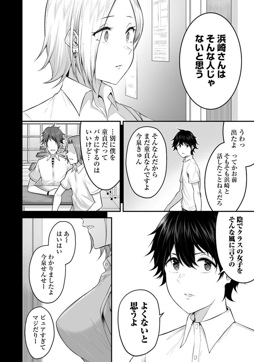 IMAIZUMIN-CHI WA DOUYARA GAL NO TAMARIBA NI NATTERU RASHII～DEEP～ Chap 1 - Pic 24