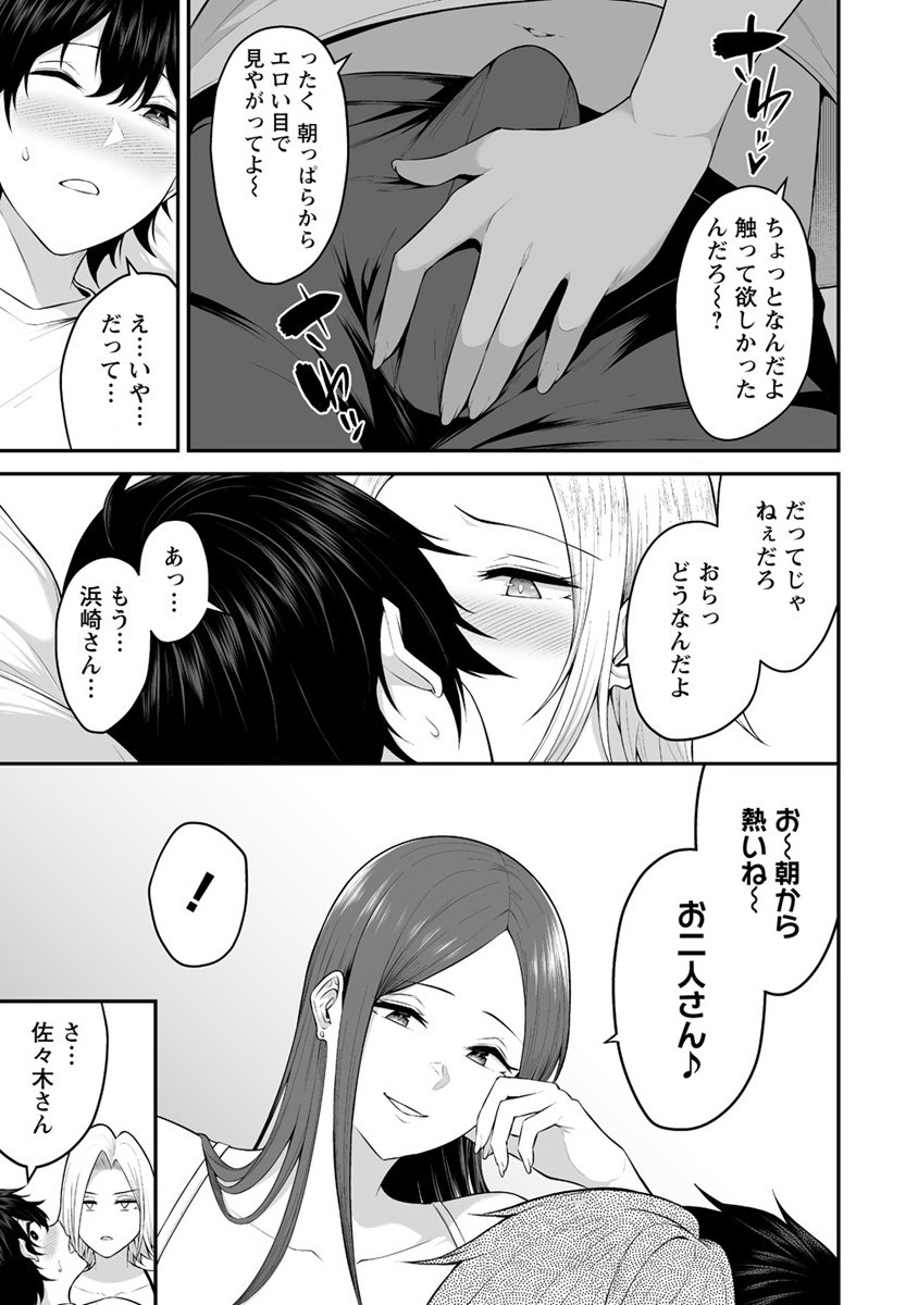 IMAIZUMIN-CHI WA DOUYARA GAL NO TAMARIBA NI NATTERU RASHII～DEEP～ Chap 1 - Pic 5